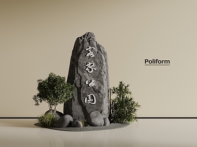 现代景观石 现代景观石 公园题字石头