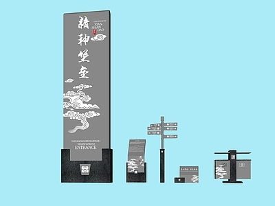新中式标识标牌 精神堡垒 城市家具