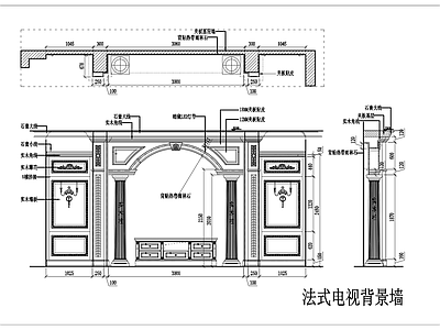 法式欧式背景墙 法式电视背景墙 施工图