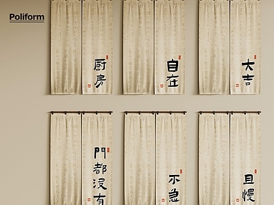 新中式窗帘 新中式中式门帘 厨房茶室门帘