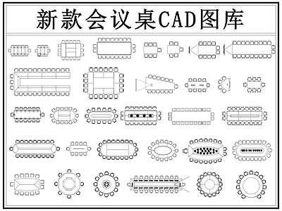 办公家具图库 会议桌 会议室桌椅 办公间会议室桌椅 会议室 办公桌椅 施工图
