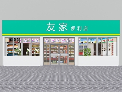 现代便利店 友家便利店 连锁便利店 商店