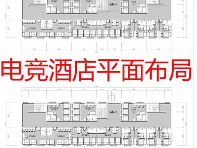 酒店客房 现代风 电竞酒店 平面布局 施工图