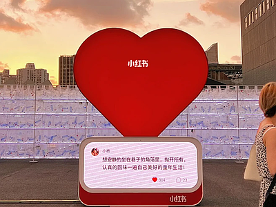现代艺术装置 互动装置 爱心 网红打卡 媒体装置 景观装置