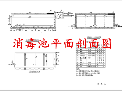 水处理 消毒池 水处理消毒池 施工图