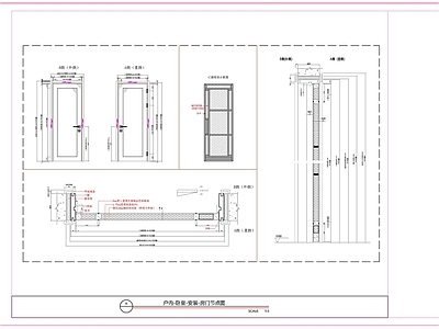 综合门节点 木门 施工图