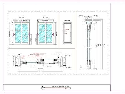 推拉门节点 厨房门 玻璃门 木门框 通用节点 施工图