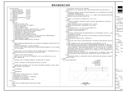 现代轻奢设计说明 地铺施工说明 施工图