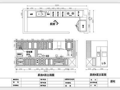 现代欧式柜子 L型厨房橱柜 施工图