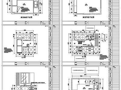 现代欧式柜子 U型厨房橱柜 施工图