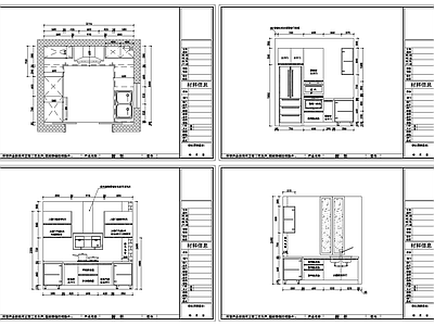 现代柜子 U型厨房橱柜 施工图