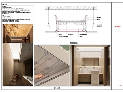 其他室内工艺节点 天花软膜节点图 软膜节点图 软膜 施工图