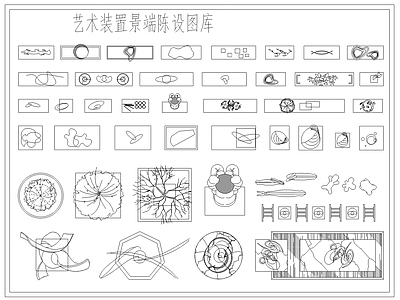 现代景观雕塑图库 艺术雕塑 景观雕塑 雕塑组合 施工图