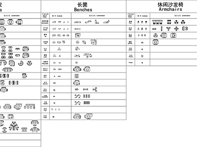 办公家具图库 办公软体沙发 办公家具 施工图