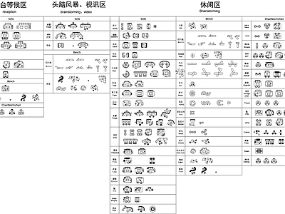 办公家具图库 办公软体组合 沙发组合 软体沙发 施工图