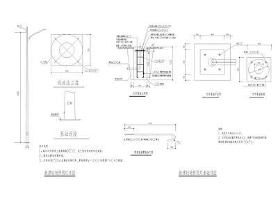 现代简约灯具 路灯 景观灯 基础 施工图