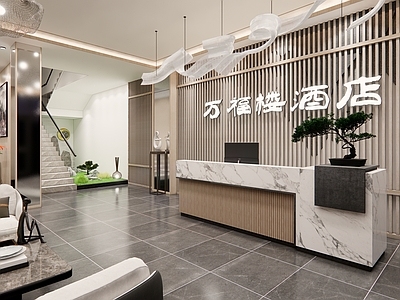 新中式酒店大堂 酒店大堂 大堂休息区 大堂前台