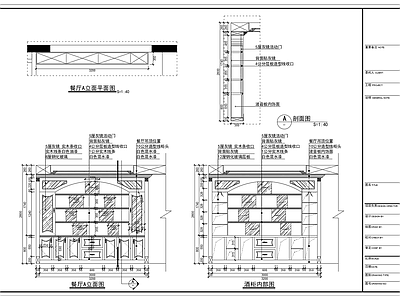 现代柜子 欧式酒柜 餐边柜 施工图