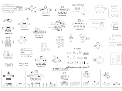 新中式桌椅 新中式茶桌椅合集 施工图