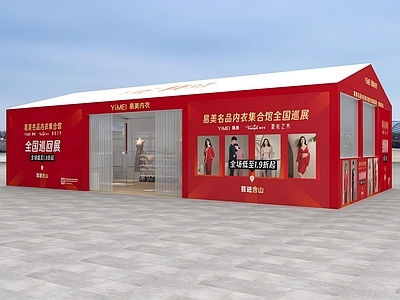 现代简约其他商业空间 内衣特卖棚户外店