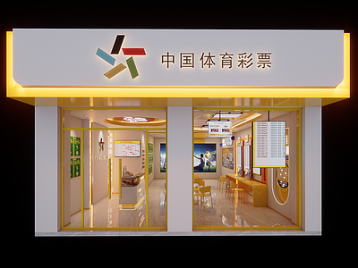 现代便利店 体彩 体育彩票 大乐透