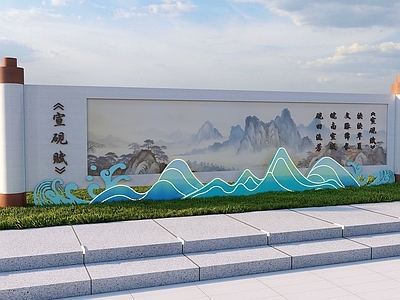 中式景墙 书卷