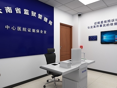 现代党政机关 现代警局档案室 现代证据保全室