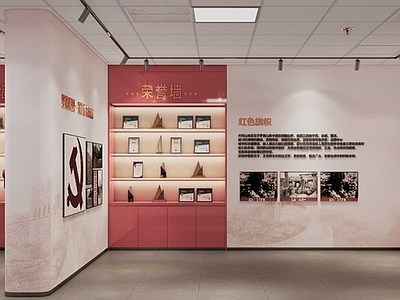现代其他办公区域 红色展厅文化