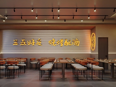 现代烧烤店 烧烤店 门头