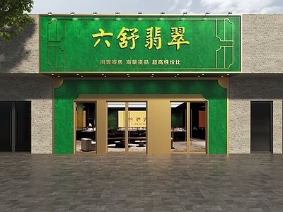 现代门头 翡翠店门头 珠宝店门头 饰品店门头 寄售行门头 二手店门头