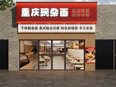 现代门头 豌杂面门头 面馆门头 快餐店门头 水饺店门头 餐饮店门头