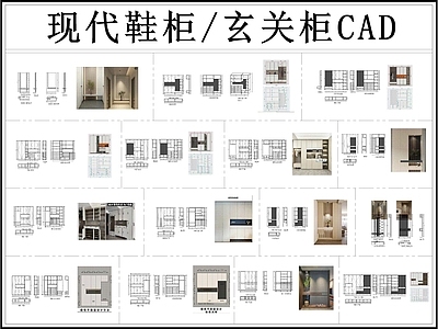 现代柜子 鞋柜 玄关柜 装饰柜 柜子节点 柜子立面图 施工图