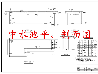 水处理 中水池 污水处理中水池 施工图