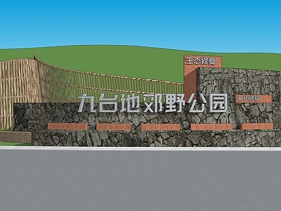现代景观公园 公园大门