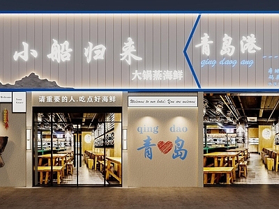 新中式中式火锅店 火锅店门头 怀旧门头