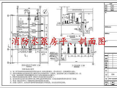 给排水节点详图 消防水泵房 施工图