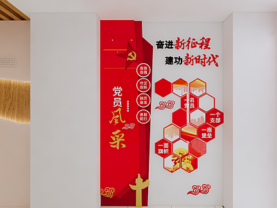 新中式中式其他公共空间 中式党员活动室形