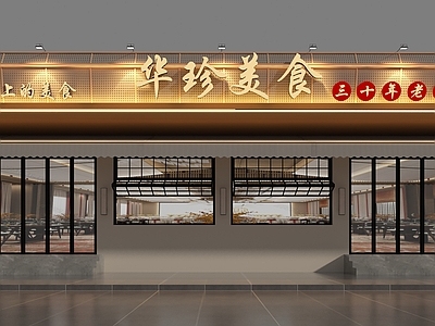 现代日式中餐厅 美式门头 意式美食门头 中式门头 门头 大排档门头