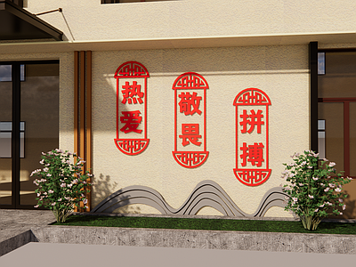 现代新中式文化墙 荣誉墙 logo墙 乡村文化墙 校园文化墙 社区文化墙