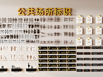 现代挂件 现代标识标牌