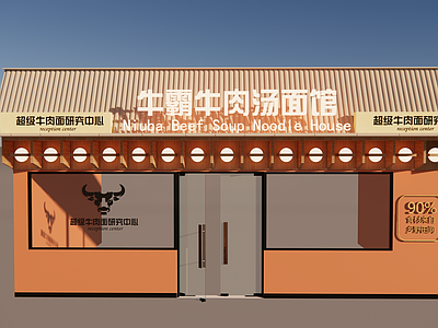 现代轻奢中餐厅 火锅店门头 牛肉面馆门头 麻辣烫门头 餐饮门头 日料门头