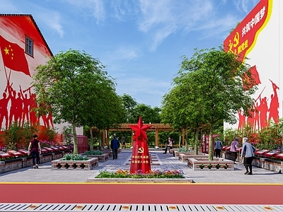 中式口袋公园 红色文化 红色文化广场 口袋公园