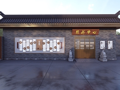 新中式中式外立面装饰 中医馆 中医店招 外立面装饰