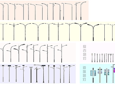 现代复古灯具组合 路灯合集