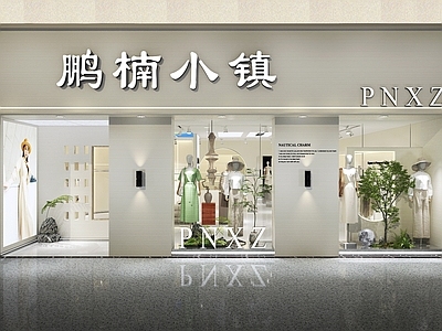 现代服装店 女装店