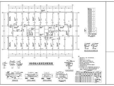 混凝土结构 塔楼办公楼结施图 施工图