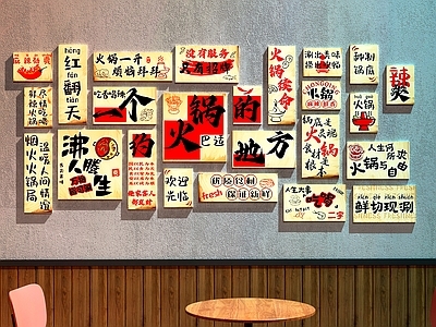 现代火锅店 火锅店装饰画 火锅店打卡墙 餐厅装饰画