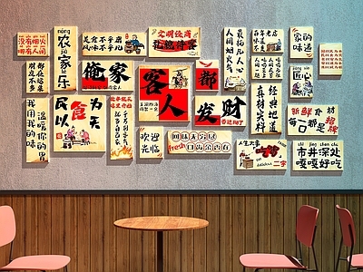 现代中餐厅 餐厅装饰画 餐厅打卡墙