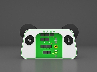 现代超市 无人售货 无人商店 无人售卖机 自助贩卖机