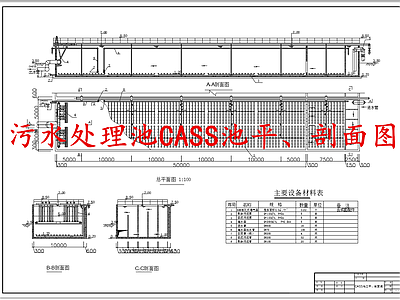 水处理 CASS池 CASS反应池 污水处理池 CASS处理池 施工图